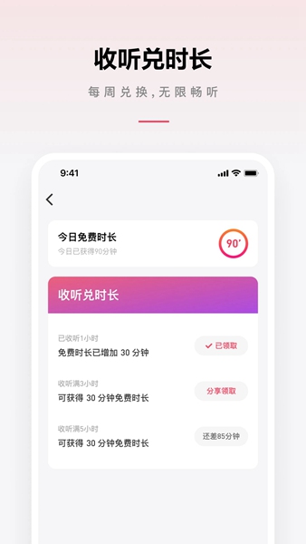 微信听书app下载_微信听书安卓手机版下载