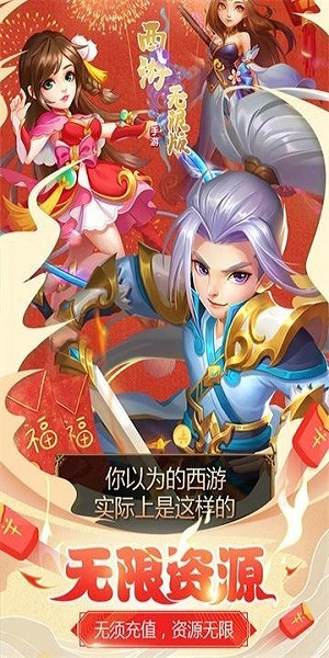 仙宠西游app下载_仙宠西游安卓手机版下载
