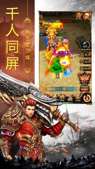打金传奇app下载_打金传奇安卓手机版下载