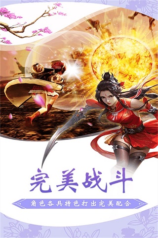 仙侠风云手游app下载_仙侠风云手游安卓手机版下载