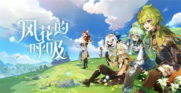 原神3.6版本app下载_原神3.6版本安卓手机版下载