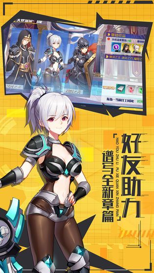 都市机动队app下载_都市机动队安卓手机版下载