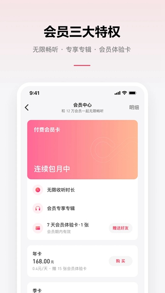 微信听书app下载_微信听书安卓手机版下载