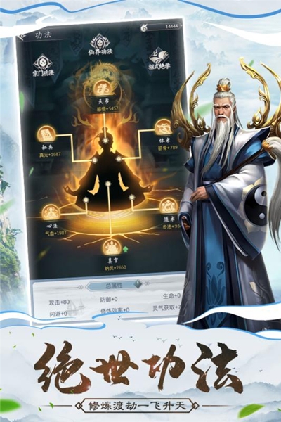仙命决app下载_仙命决安卓手机版下载