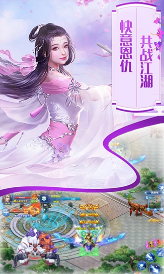 问剑仙侠app下载_问剑仙侠安卓手机版下载