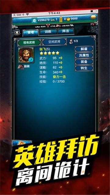 三国志2019app下载_三国志2019安卓手机版下载