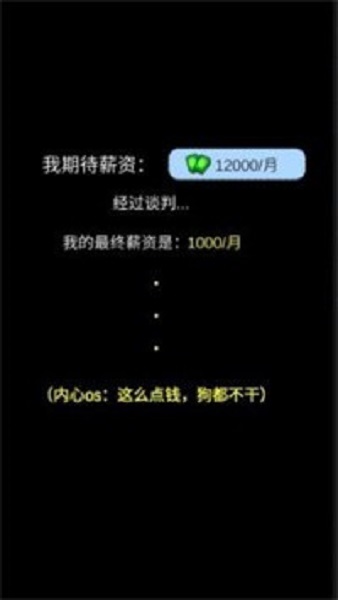肥狗打工记app下载_肥狗打工记安卓手机版下载
