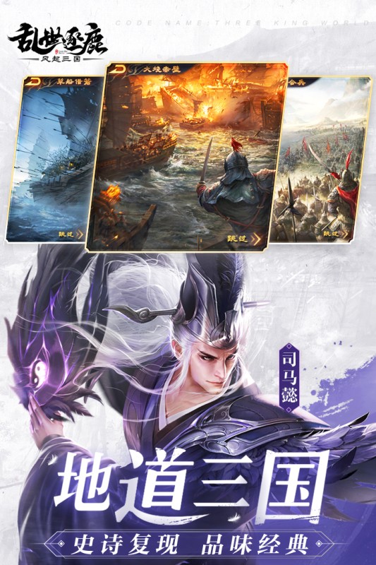 乱世逐鹿app下载_乱世逐鹿安卓手机版下载