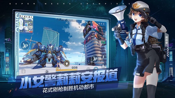 机动都市阿尔法app下载_机动都市阿尔法安卓手机版下载