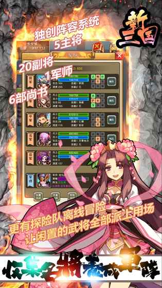 新三国app下载_新三国安卓手机版下载