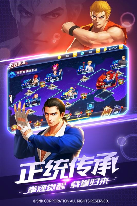 拳皇英雄传说app下载_拳皇英雄传说安卓手机版下载