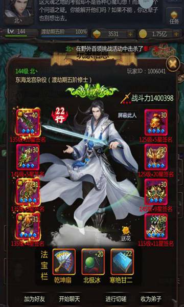 仙侠第一放置手游app下载_仙侠第一放置手游安卓手机版下载