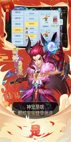 仙宠西游app下载_仙宠西游安卓手机版下载