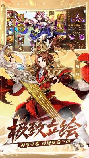 少年三国志2app下载_少年三国志2安卓手机版下载