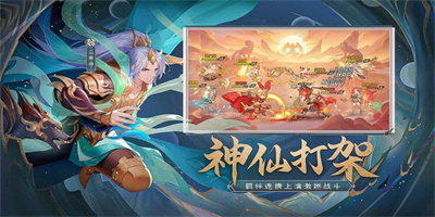 自在西游手游app下载_自在西游手游安卓手机版下载