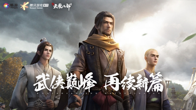 新天龙八部最新版2021app下载_新天龙八部最新版2021安卓手机版下载