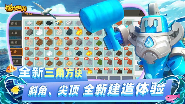迷你世界恒星海洋版app下载_迷你世界恒星海洋版安卓手机版下载