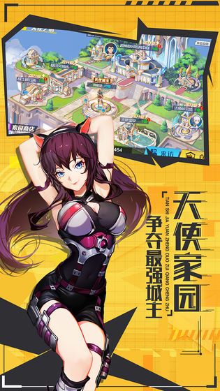 都市机动队app下载_都市机动队安卓手机版下载
