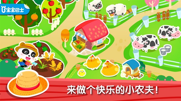 奇妙农场宝宝巴士app下载_奇妙农场宝宝巴士安卓手机版下载