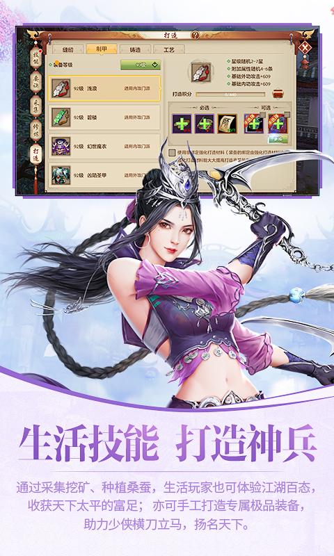 天龙八部武林风云录app下载_天龙八部武林风云录安卓手机版下载