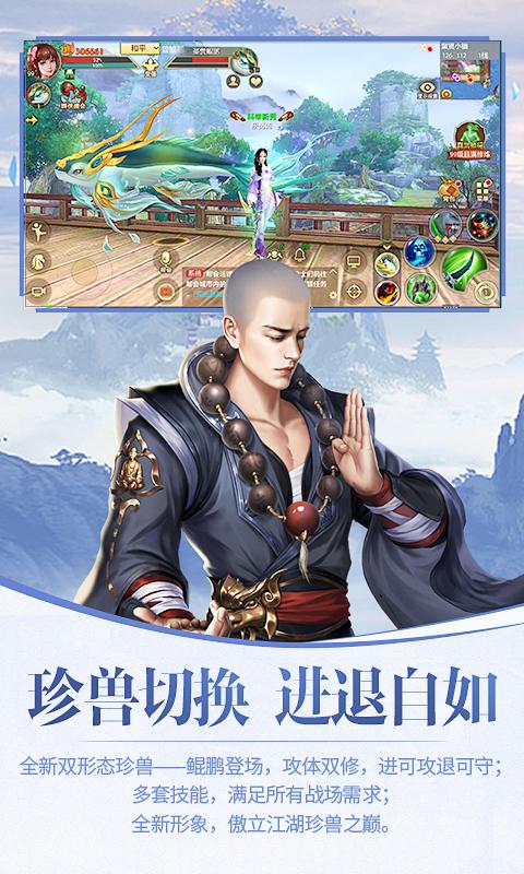 天龙八部武林风云录app下载_天龙八部武林风云录安卓手机版下载