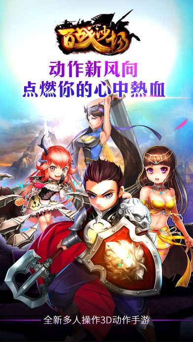 三国封神传app下载_三国封神传安卓手机版下载