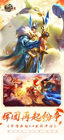 梦三国app下载_梦三国安卓手机版下载