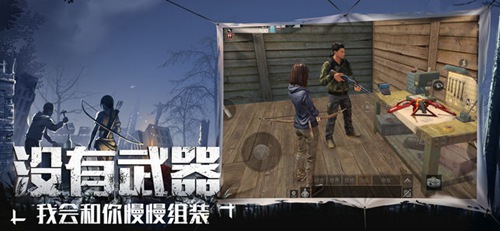 明日之后app下载_明日之后安卓手机版下载