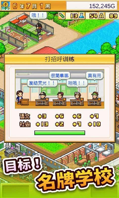 口袋学院物语2app下载_口袋学院物语2安卓手机版下载