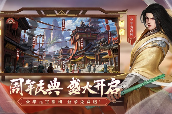 新射雕群侠传之铁血丹心app下载_新射雕群侠传之铁血丹心安卓手机版下载