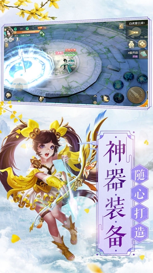 仙侠剑影app下载_仙侠剑影安卓手机版下载