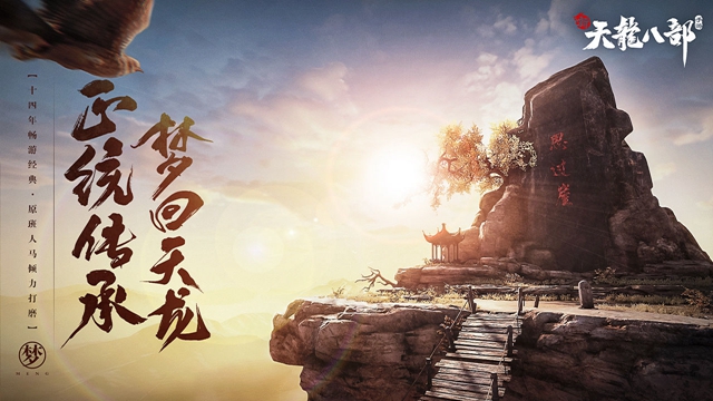 新天龙八部最新版2021app下载_新天龙八部最新版2021安卓手机版下载