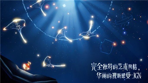 sky光遇app下载_sky光遇安卓手机版下载