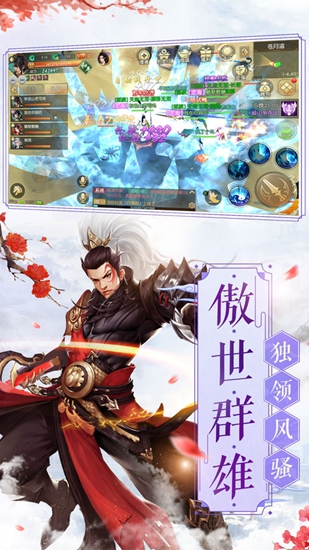 仙侠剑影app下载_仙侠剑影安卓手机版下载