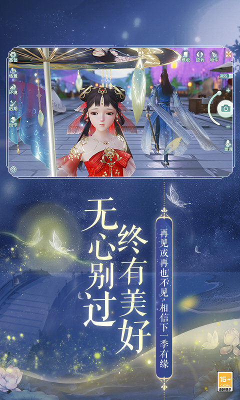 花与剑网易版app下载_花与剑网易版安卓手机版下载