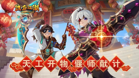 热血江湖app下载_热血江湖安卓手机版下载