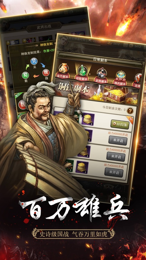 放置三国名将app下载_放置三国名将安卓手机版下载
