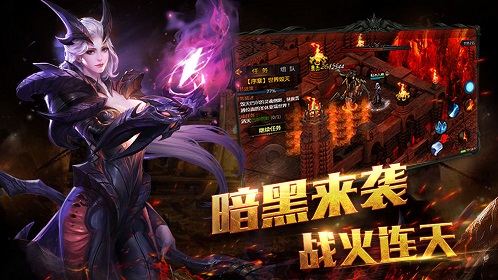 热血暗黑app下载_热血暗黑安卓手机版下载