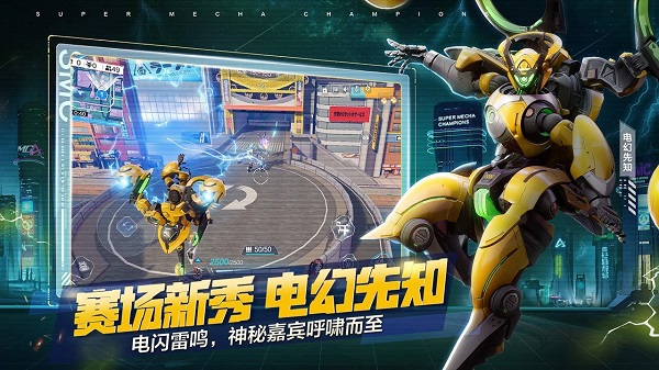 机动都市阿尔法app下载_机动都市阿尔法安卓手机版下载