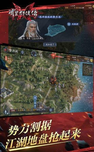 流星群侠传app下载_流星群侠传安卓手机版下载