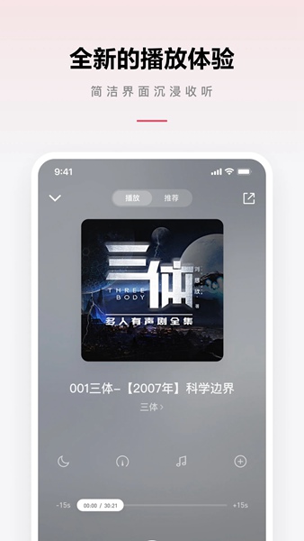 微信听书app下载_微信听书安卓手机版下载
