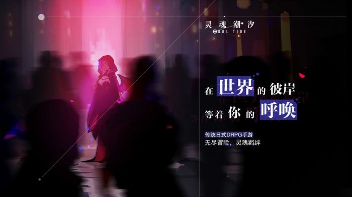 灵魂潮汐app下载_灵魂潮汐安卓手机版下载