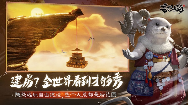 妄想山海经正版游戏app下载_妄想山海经正版游戏安卓手机版下载