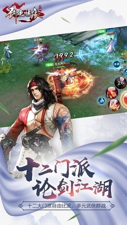 剑仙情缘单机版app下载_剑仙情缘单机版安卓手机版下载