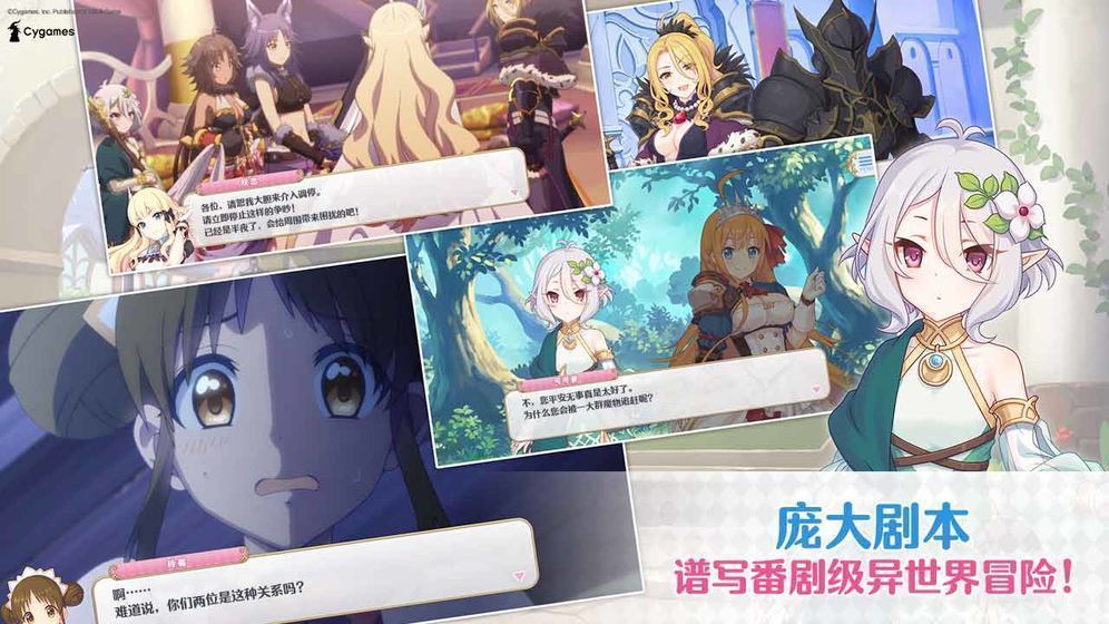 公主连结app下载_公主连结安卓手机版下载