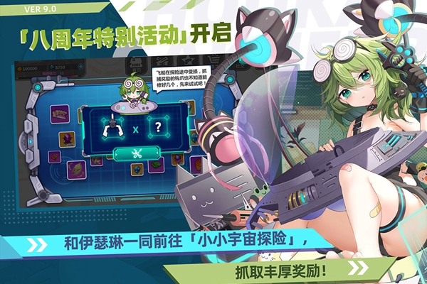 崩坏学园2app下载_崩坏学园2安卓手机版下载