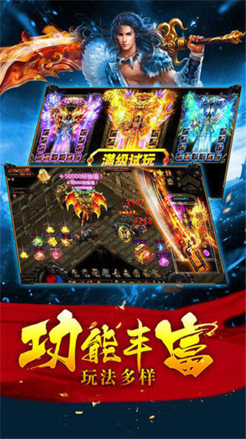 秒杀传奇app下载_秒杀传奇安卓手机版下载