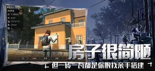 明日之后app下载_明日之后安卓手机版下载