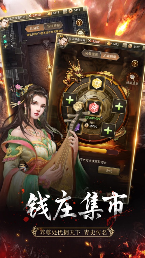 放置三国名将app下载_放置三国名将安卓手机版下载