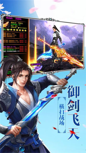 封仙情缘app下载_封仙情缘安卓手机版下载